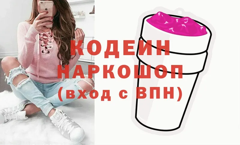 МЕГА   Вельск  Кодеин напиток Lean (лин)  купить  цена 