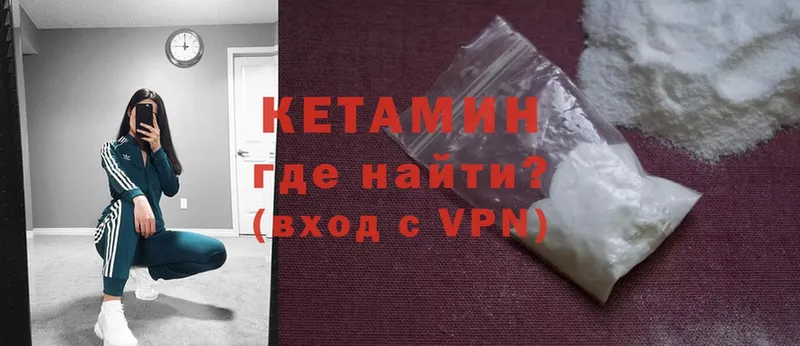 Кетамин ketamine Вельск