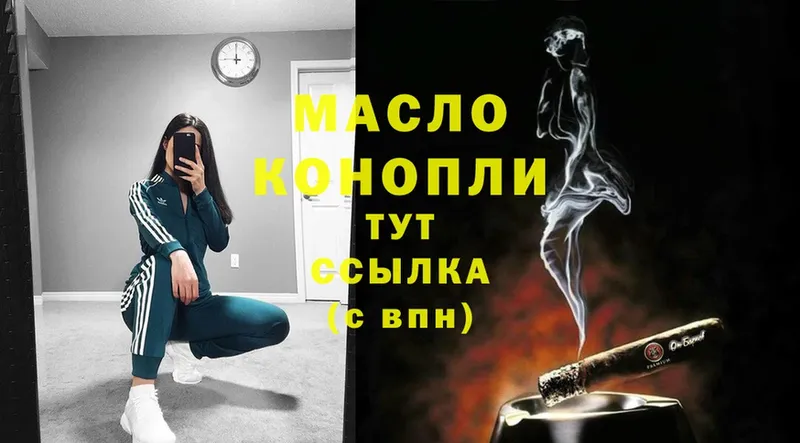 Дистиллят ТГК гашишное масло  Вельск 